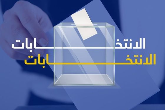 تحديد مواعيد الانتخابات النيابية في لبنان والاغتراب... ماذا في التفاصيل؟