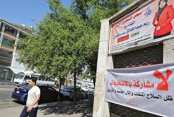 العراقيون لا يبالون بالانتخابات البرلمانية